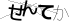 CAPTCHA